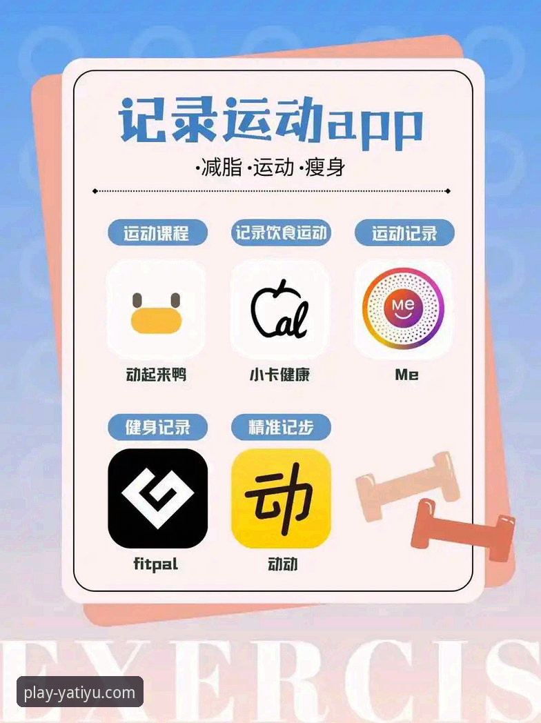 亚体育App使用详解：移动端体育娱乐新趋势
