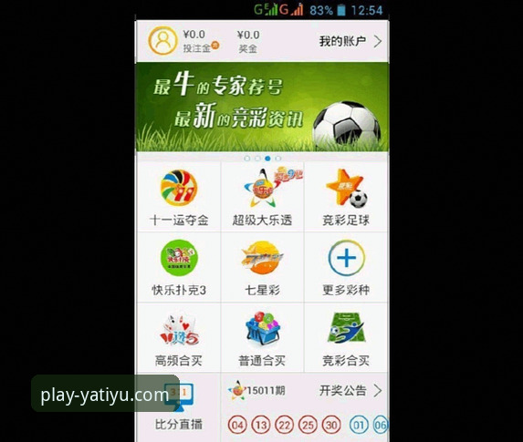 亚体育官方平台手机客户端下载与安装全流程操作教程