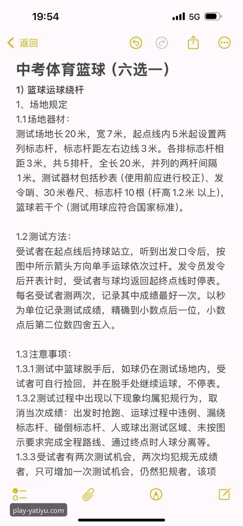 亚体育移动端 从一场CBA焦点战,聊聊如何高效获取一手赛事资讯的实用技巧